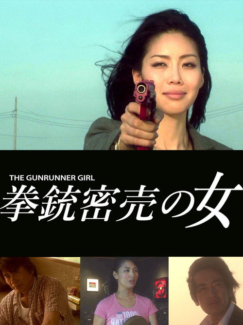 The Gunrunner Girl Poster