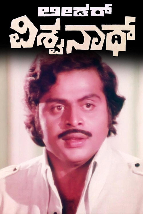 Leader Vishwanath Poster