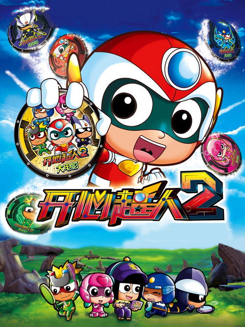 Happy Heroes 2 Qiyuan Planet Wars Poster