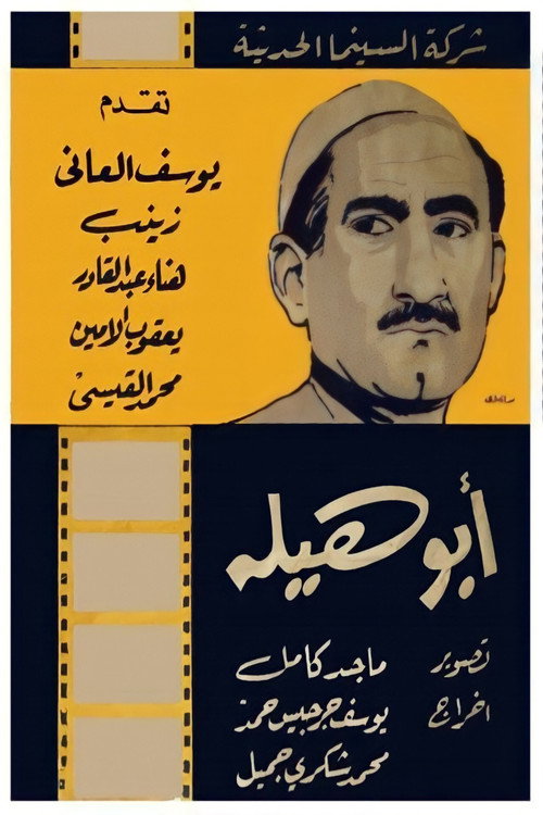 Abu Haila Poster