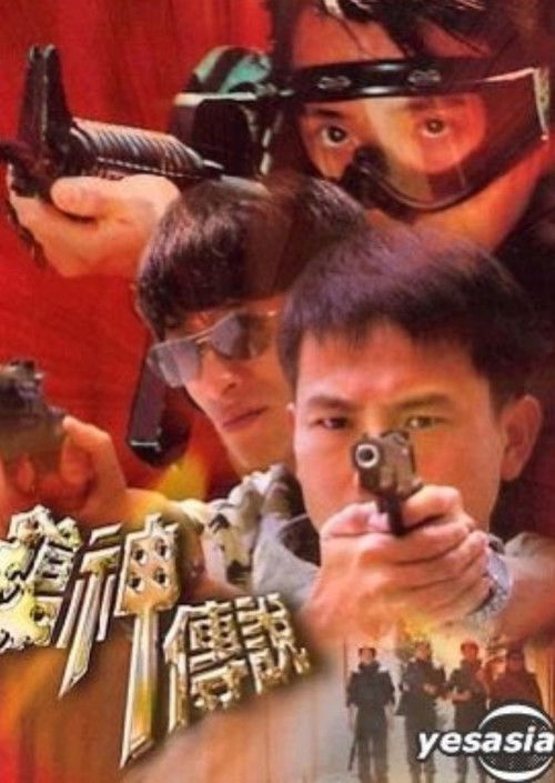 Young Guns Poster
