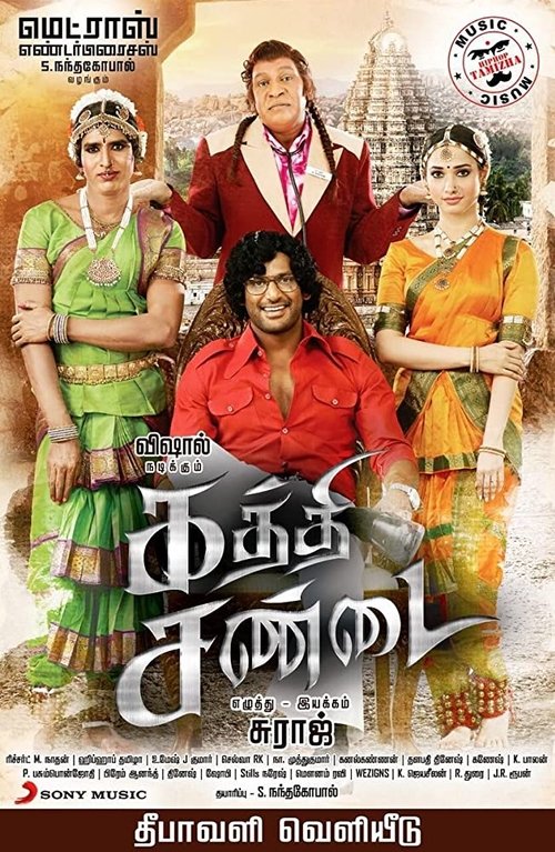 Kaththi Sandai Poster
