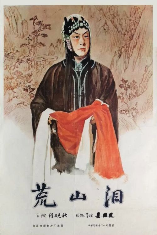 Tears in the Barren Mountain Poster