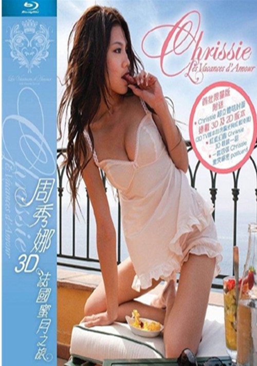 Chrissie Les Vacances d' Amour Poster