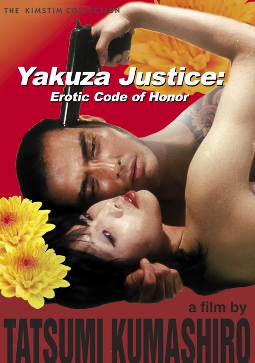 Yakuza Justice: Erotic Code of Honor Poster