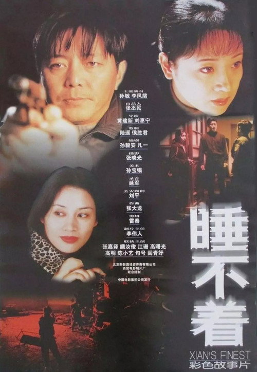 Xian's Finest Poster
