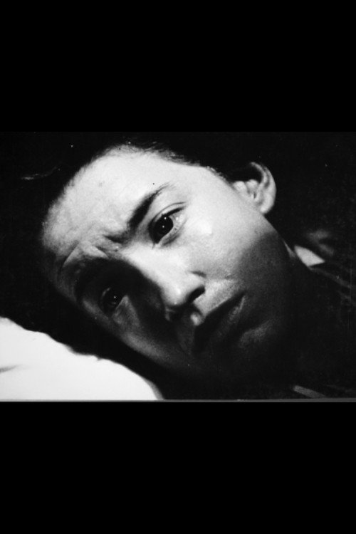 The Feeling of Rejection Poster