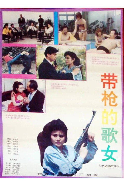 Woman Signer with a Gun Poster