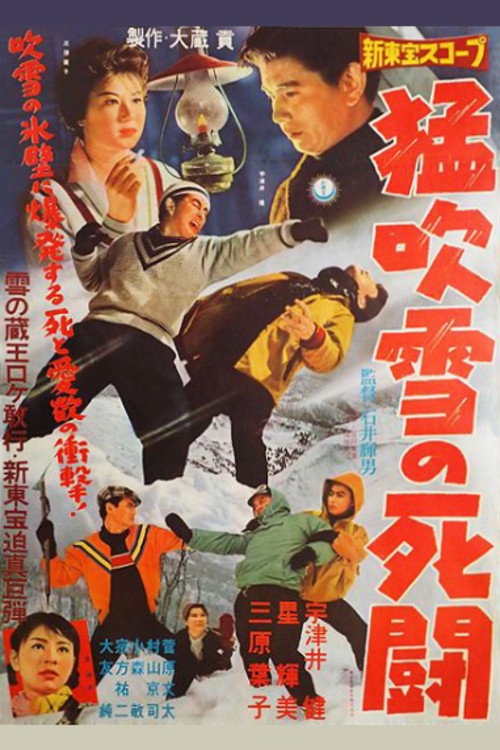 Fight to the Death in a Blizzard Poster