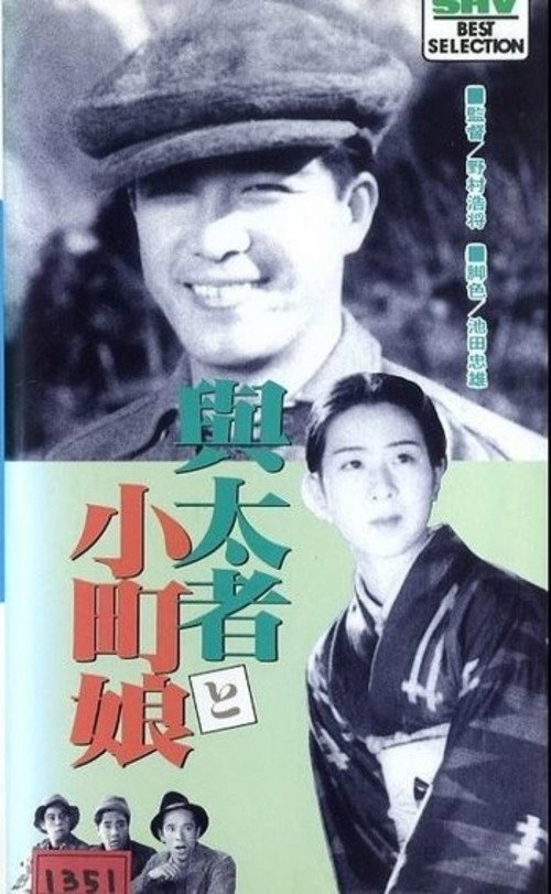 Lumberjack and Lady Poster