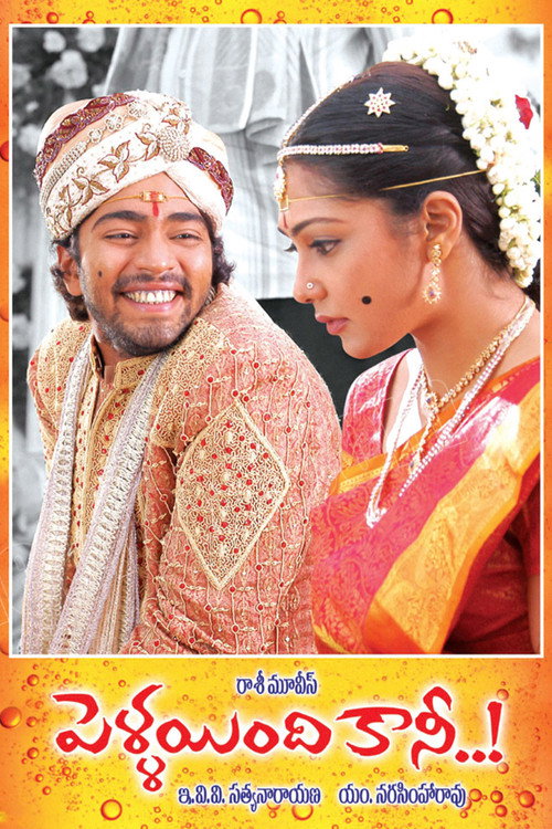 Pellaindi Kaani Poster