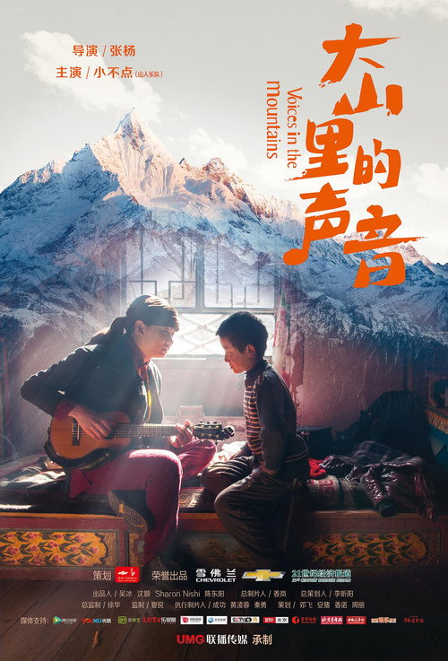 Voices In The Mountains Poster