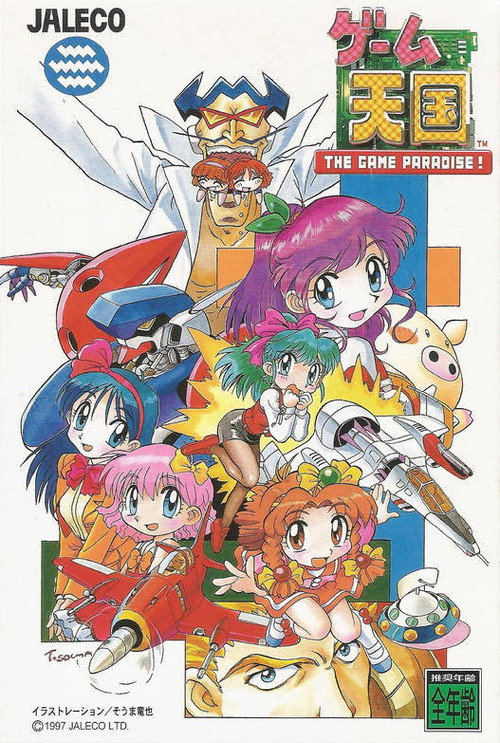 The Game Paradise! Poster