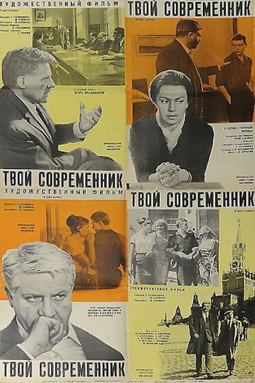 Your Contemporary Poster