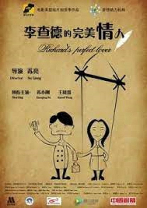 Richard's Perfect Lover Poster