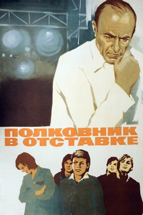 The Retired Colonel Poster