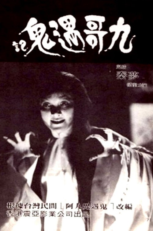 Terror! Terror! Terror! Poster