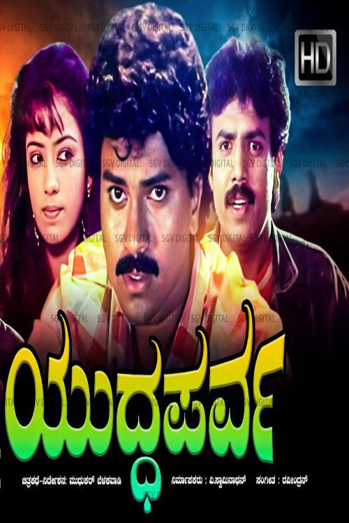 Yuddha Parva Poster