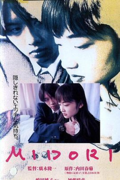 Midori Poster