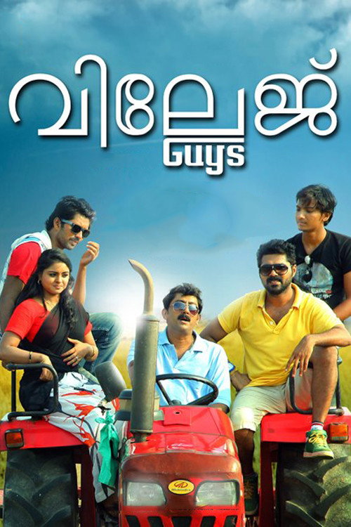 Village Guys Poster