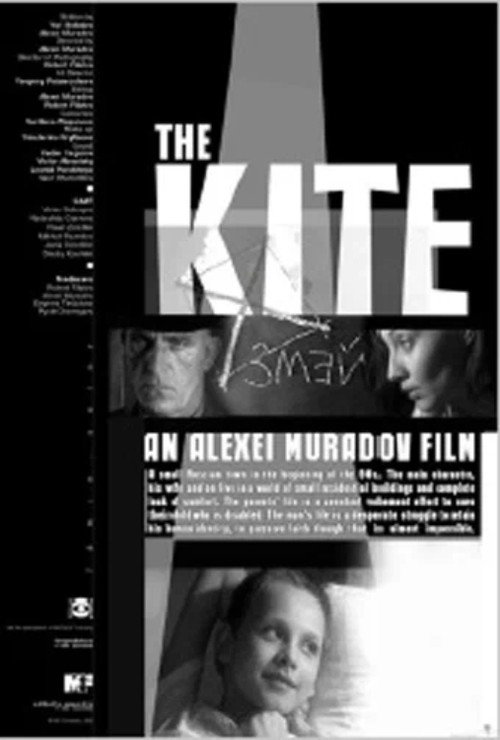 The Kite Poster
