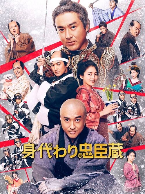 Don't Lose Your Head! Poster