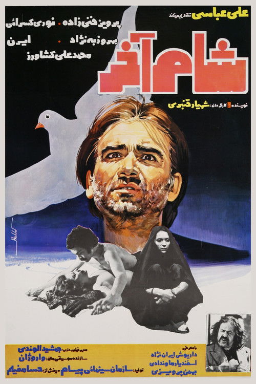 The Last Supper Poster