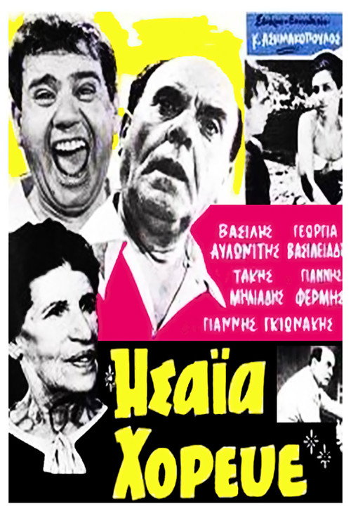 The Wedding Dance Poster