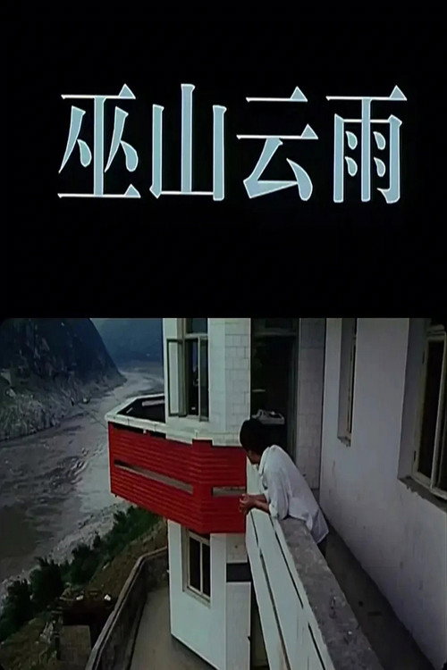 Rainclouds Over Wushan Poster
