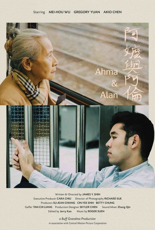 Ahma & Alan Poster