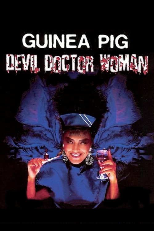 Guinea Pig Part 4: Devil Doctor Woman Poster
