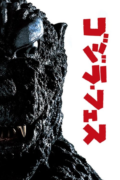 Godzilla Appears at Godzilla Fest Poster