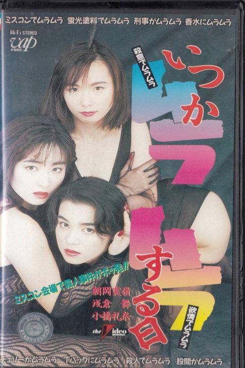Someday I'll Be Horny Poster