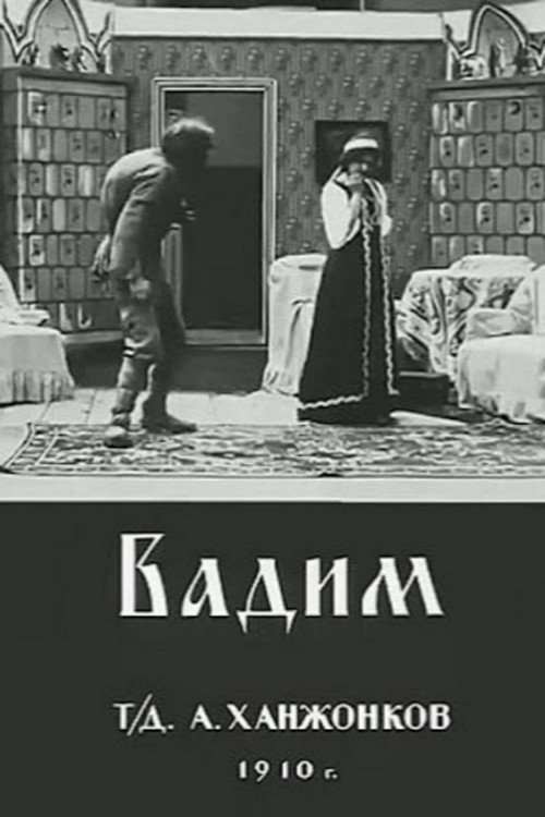 Vadim Poster