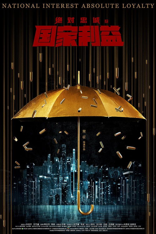 National Interest Absolute Loyalty Poster