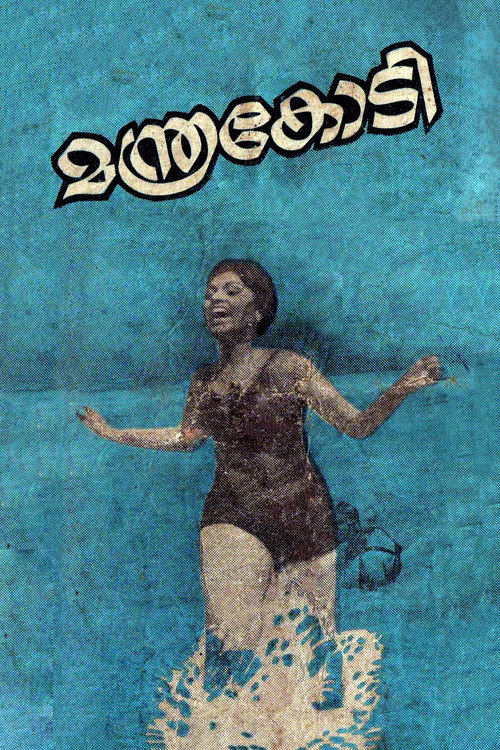 Manthrakodi Poster