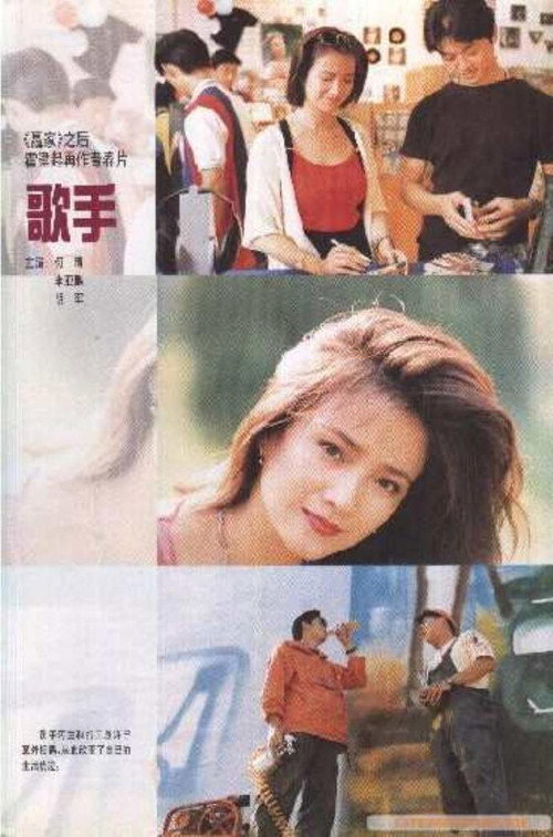 The Singer Poster