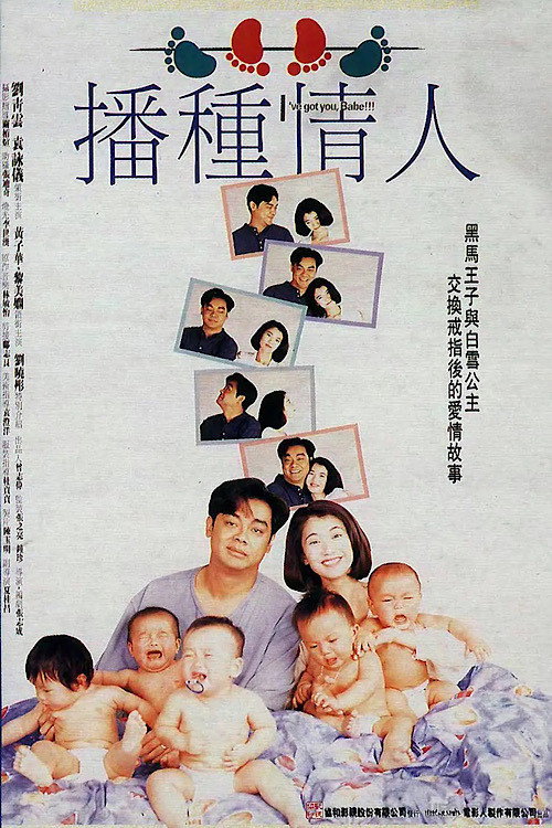 I've Got You, Babe!!! Poster