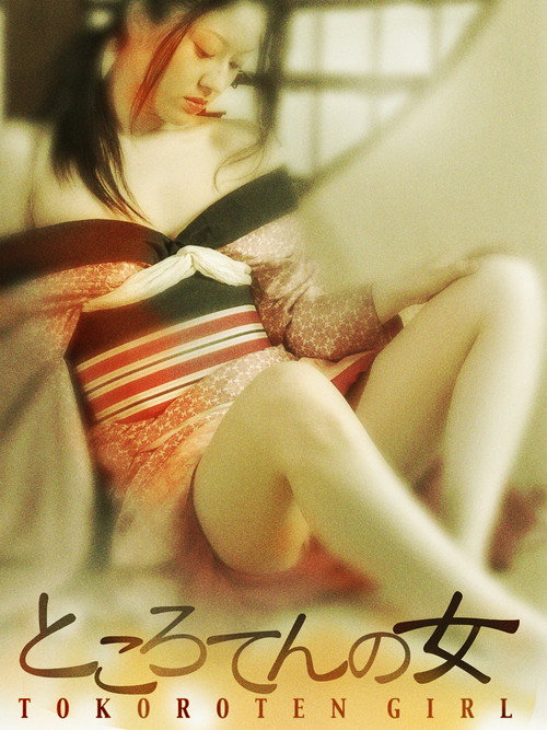 Tokoroten Girl Poster