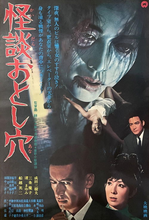 The Pit of Death Poster