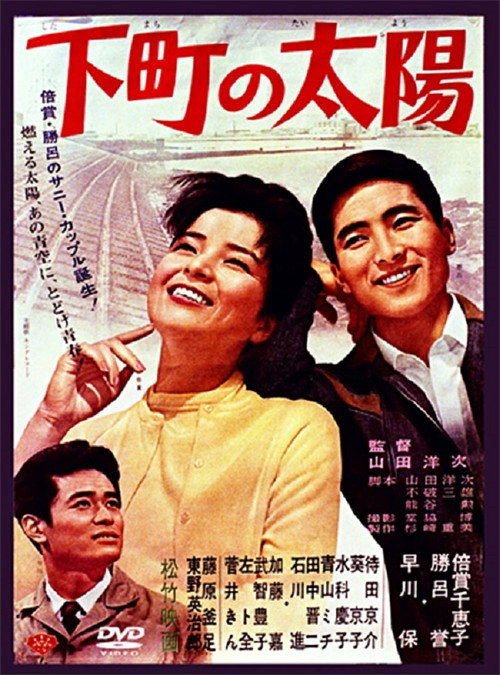 The Sunshine Girl Poster