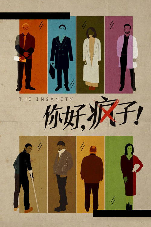 The Insanity Poster