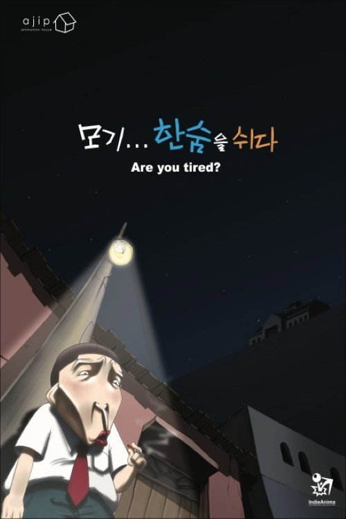 모기...한숨을 쉬다 Poster