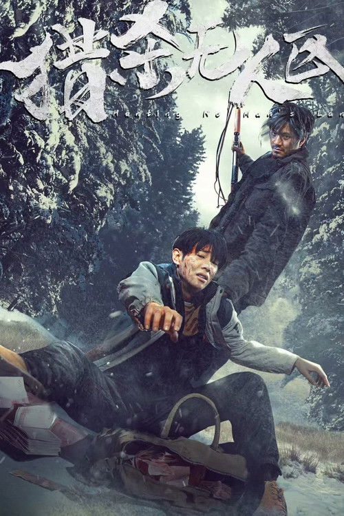 No Man's Land Hunt Poster