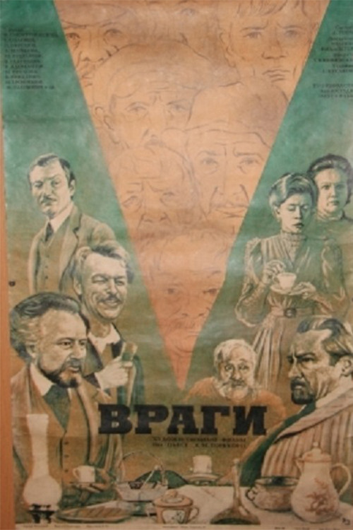 Enemies Poster