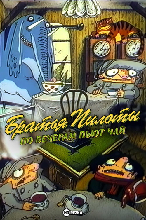 Pilot Brothers Drink Tea in the Evenings Poster