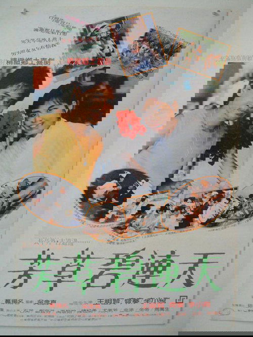 Love Is Grown with Flower Poster