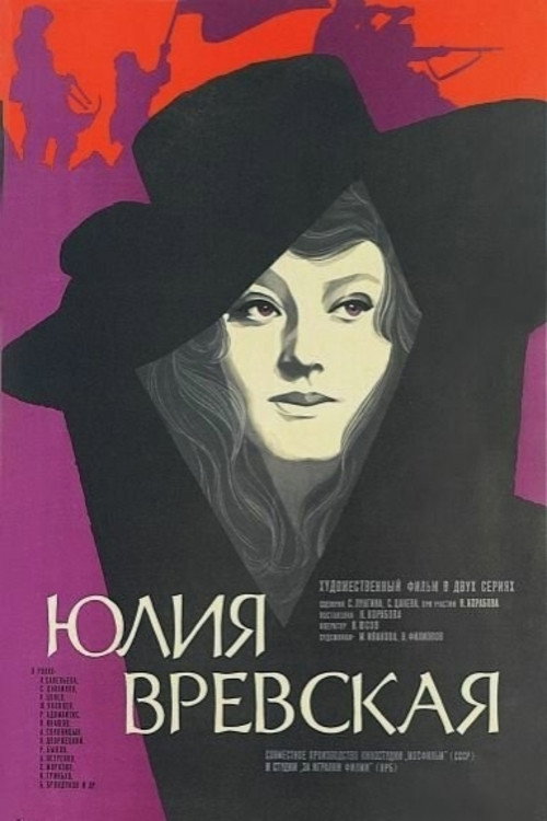 Yuliya Vrevskaya Poster