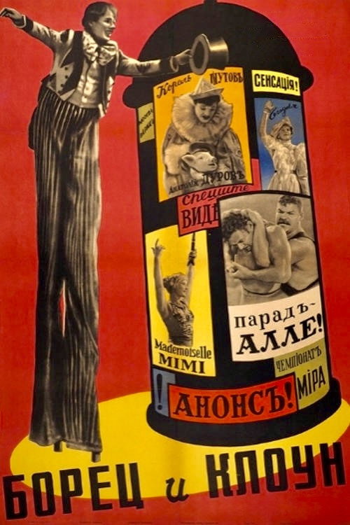 The Wrestler and the Clown Poster