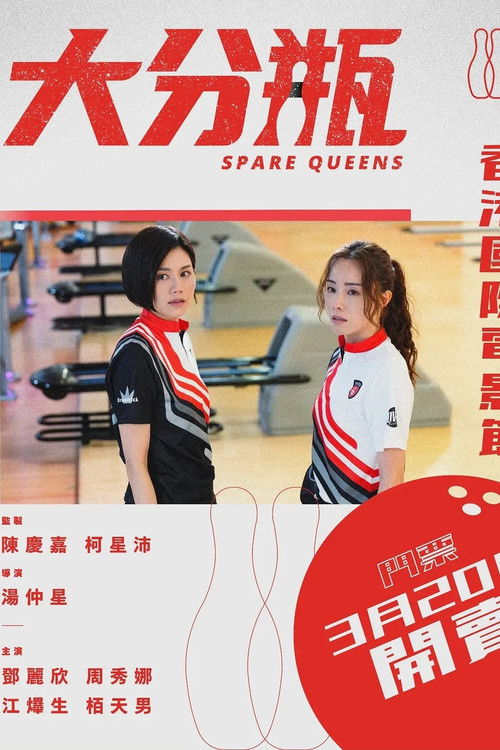 Spare Queens Poster